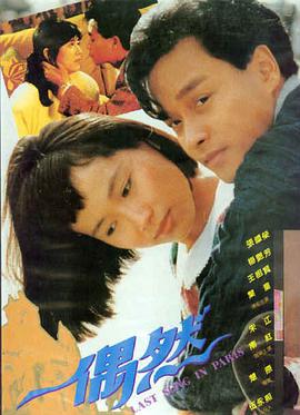 山河令 剧集海报