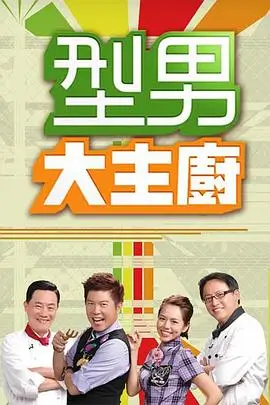 致命女人 剧集海报
