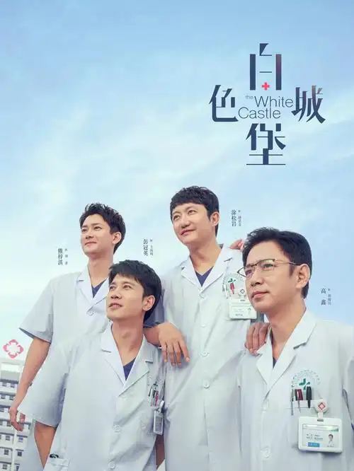 长相思 剧集海报